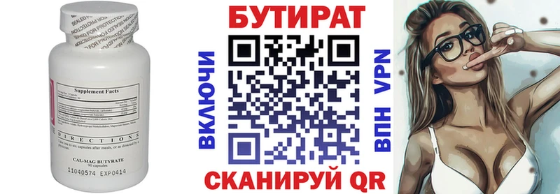 Бутират оксана  mega ТОР  Петушки  как найти закладки 