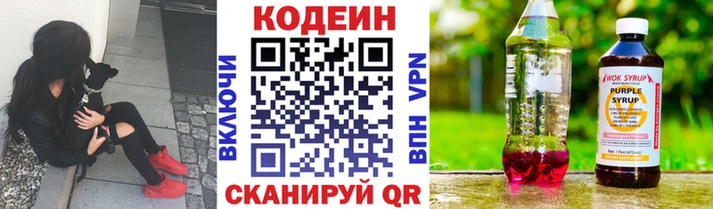 Кодеиновый сироп Lean напиток Lean (лин) Петушки