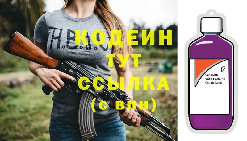 Codein Purple Drank  Петушки 