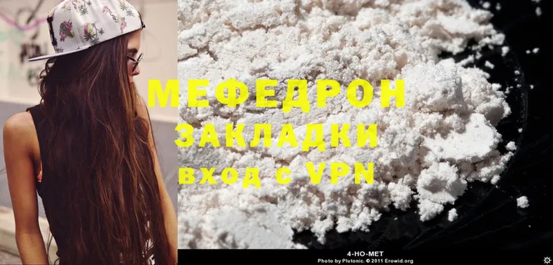 МЯУ-МЯУ mephedrone  Петушки 